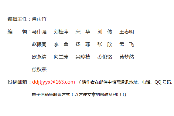 《当代家庭教育》杂志社【官网】